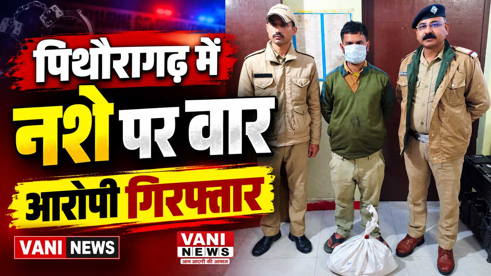 कनालीछीना में दुकान से चार पव्वे बरामद, जाजरदेवल में ढाबा संचालक पर कार्रवाई