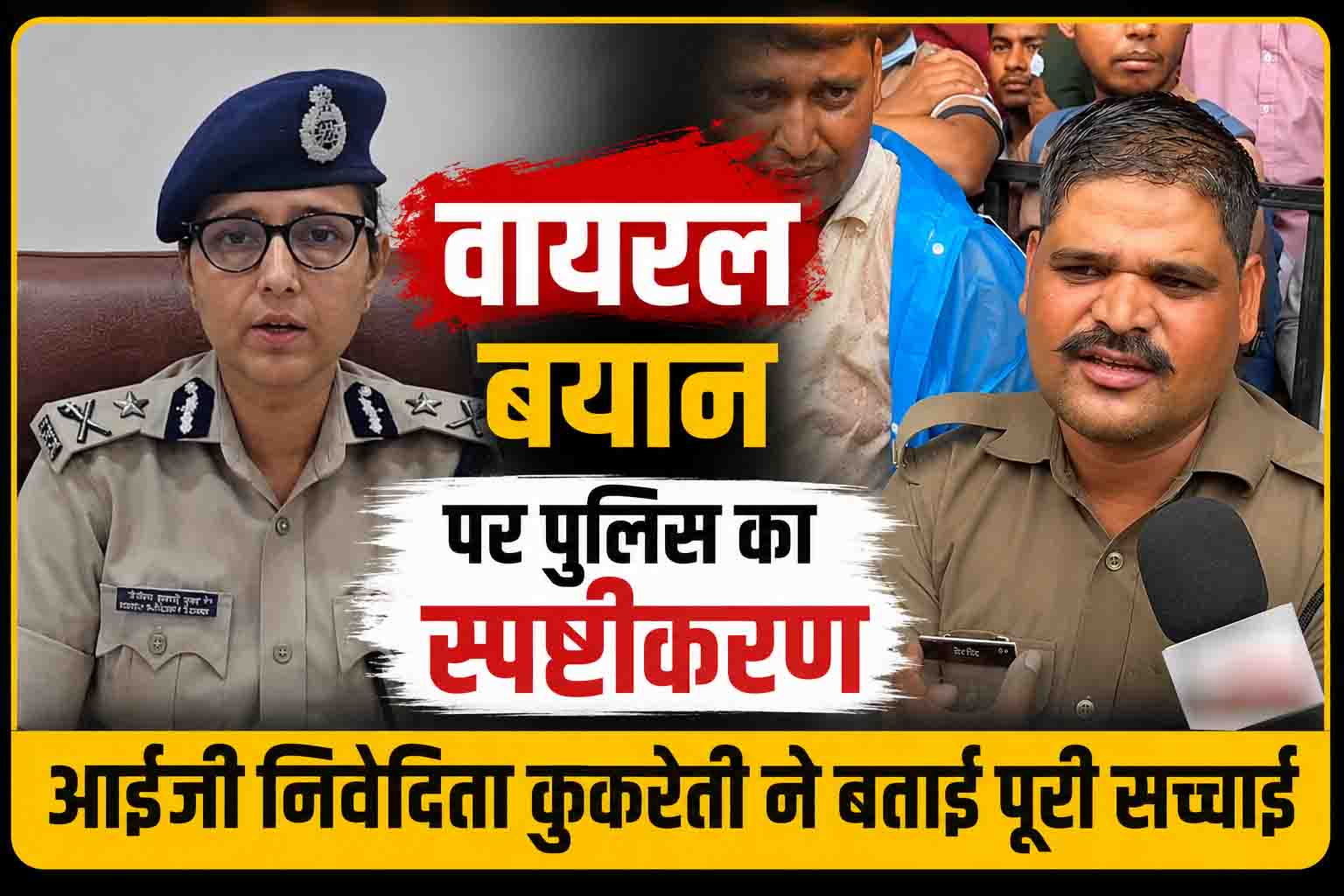 जंतर-मंतर आंदोलन में वायरल बयान देने वाले पूर्व पुलिसकर्मी शेर सिंह पर आईजी कुमाऊं का स्पष्टीकरण, गंभीर आपराधिक मामले की बताई पूरी पृष्ठभूमि