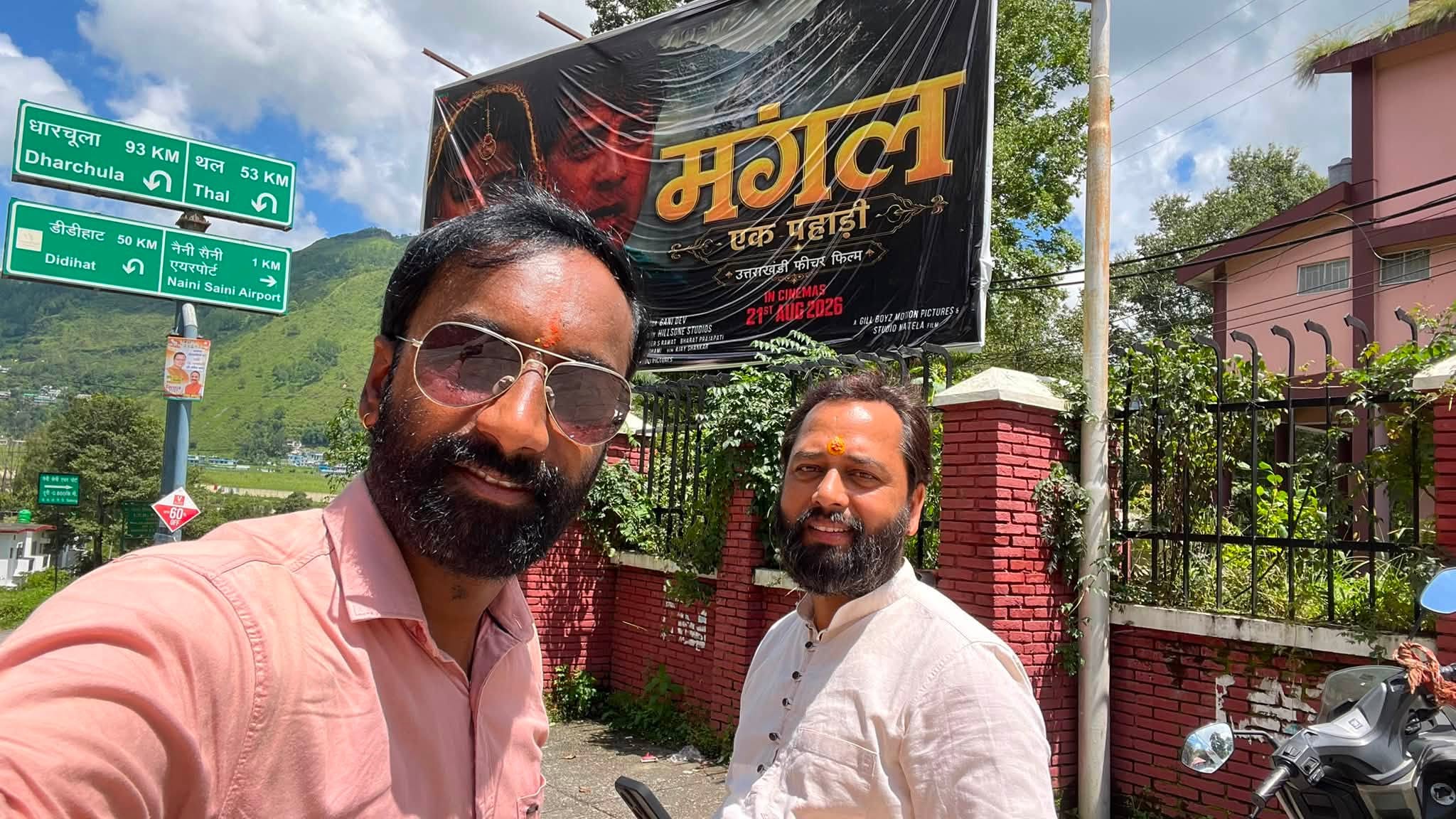 लोकेशन पहाड़ की, कहानी में पहाड़ नहीं
