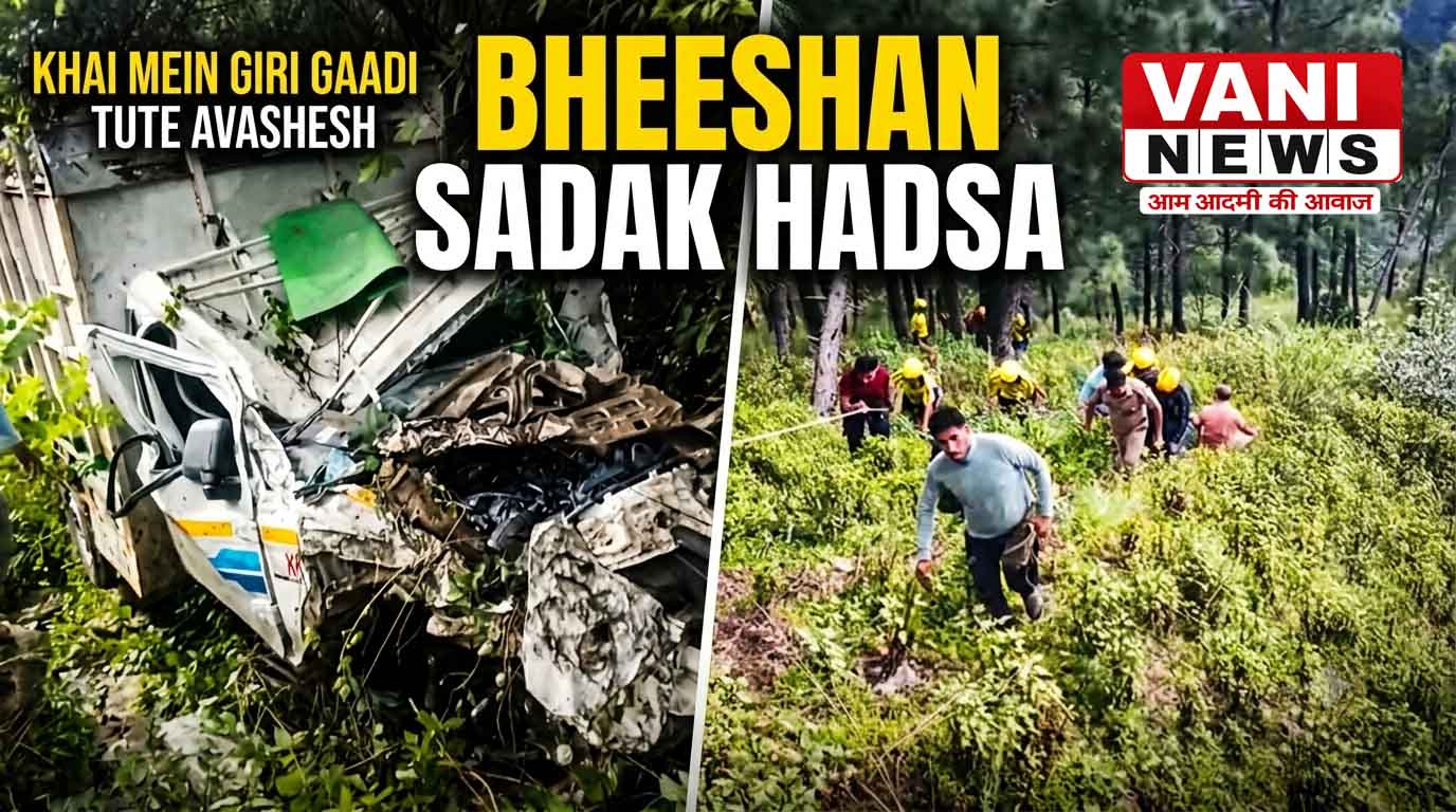 पनखोली के पास खाई में गिरी पिकअप, चालक की मौत