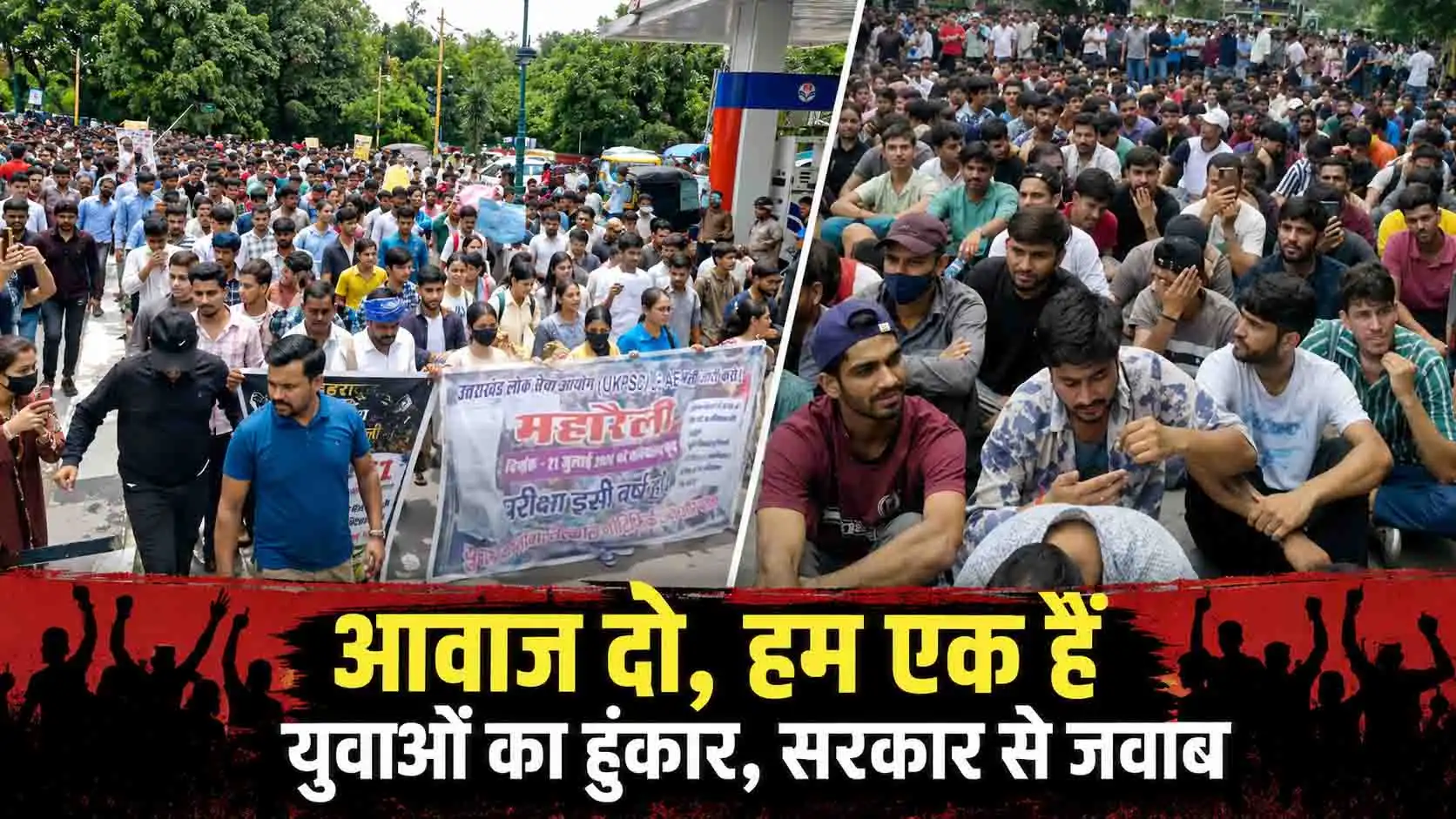 देहरादून की सड़कों पर युवाओं का हुंकार: "धर्मेंद्र प्रधान इस्तीफा दो", UKPSC भर्तियां जारी करने की मांग तेज