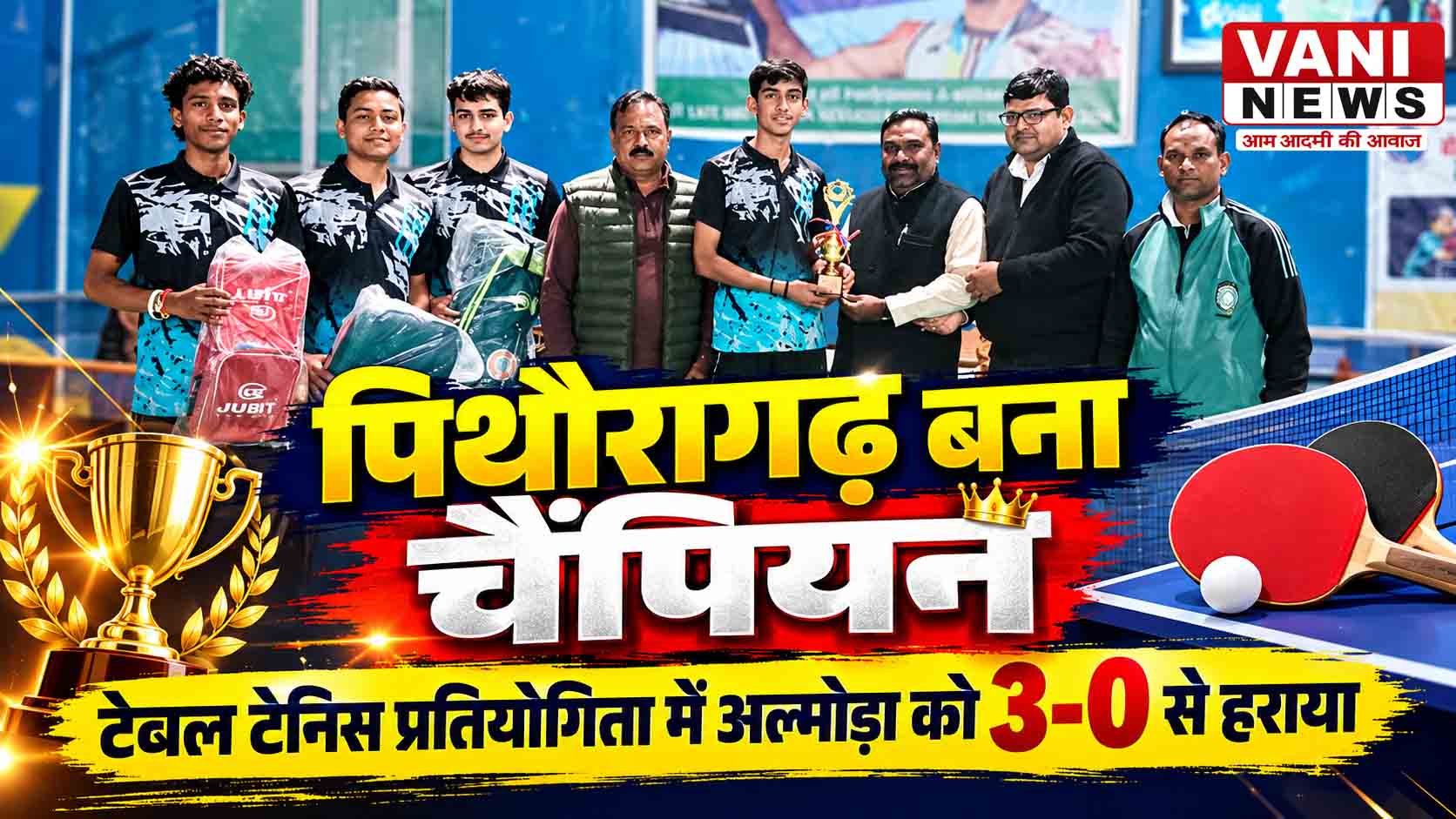 टेबल टेनिस में पिथौरागढ़ का जलवा, अंतरमहाविद्यालयी प्रतियोगिता का चैंपियन बना लक्ष्मण सिंह महर परिसर