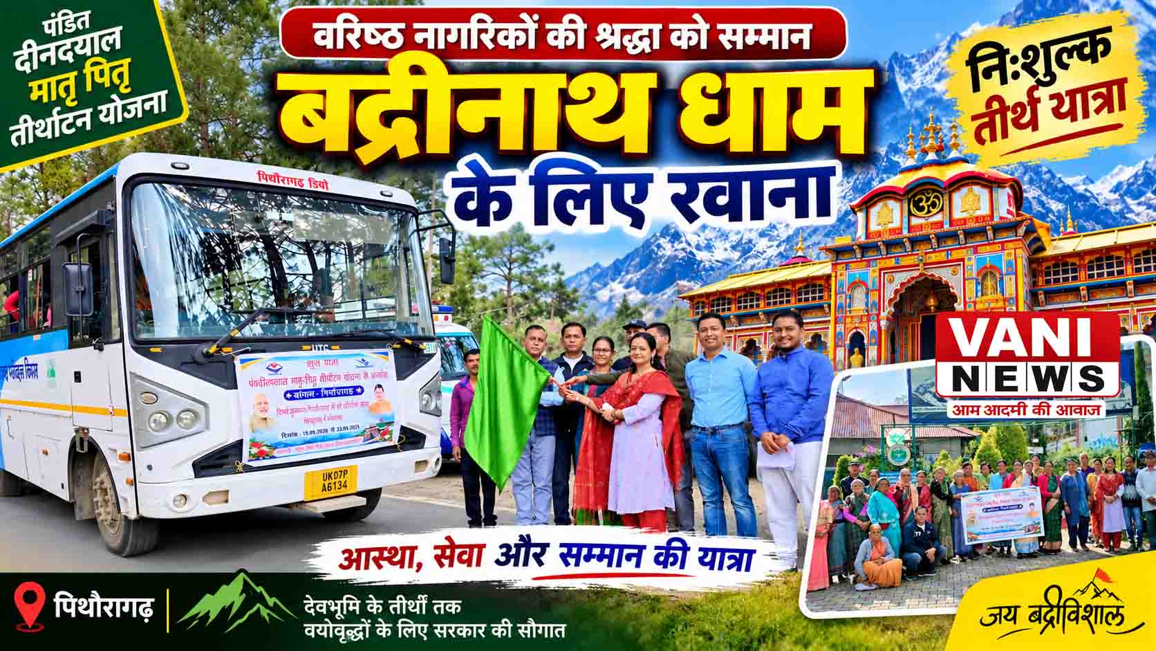 आस्था की राह पर निकले पिथौरागढ़ के 36 श्रद्धालु