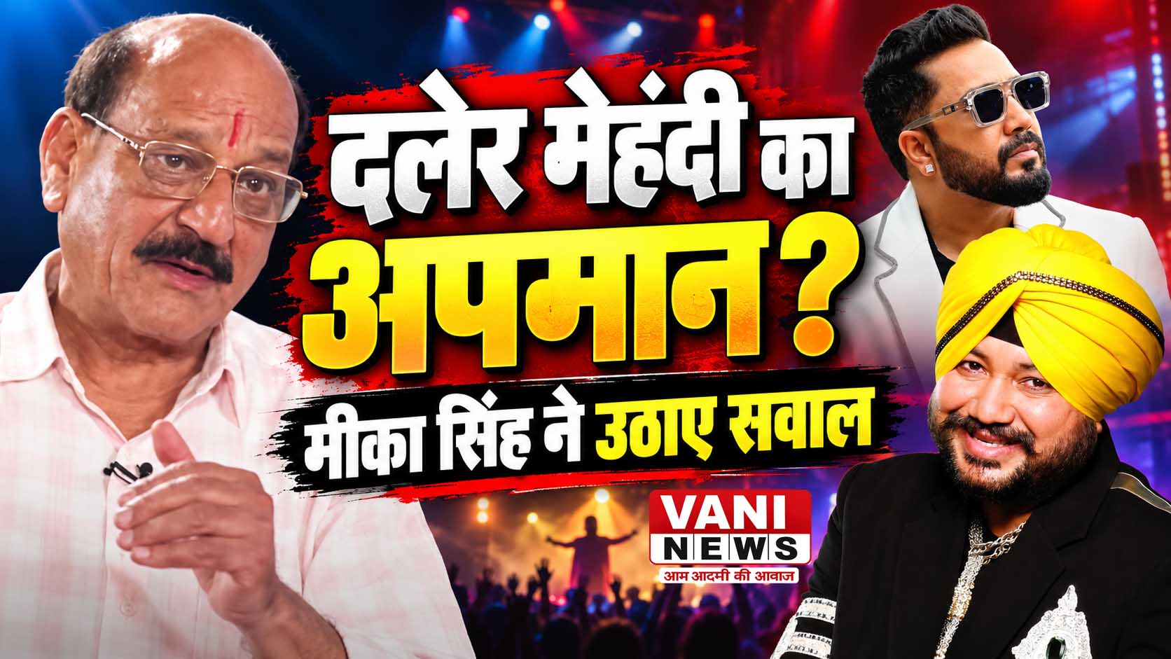 दलेर मेहंदी के समर्थन में उतरे मीका सिंह और बाबा हरजीत सिंह जी, मंत्री सुबोध उनियाल से माफी की मांग