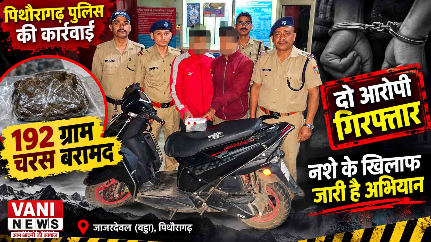 वड्डा में चरस बरामदगी से हड़कंप, दो लोगों पर मुकदमा