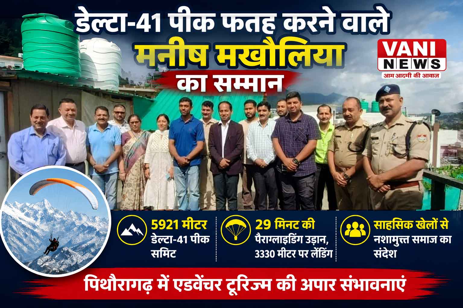 डेल्टा-41 पीक फतह कर पैराग्लाइडिंग करने वाले मनीष मखौलिया का अभिनंदन