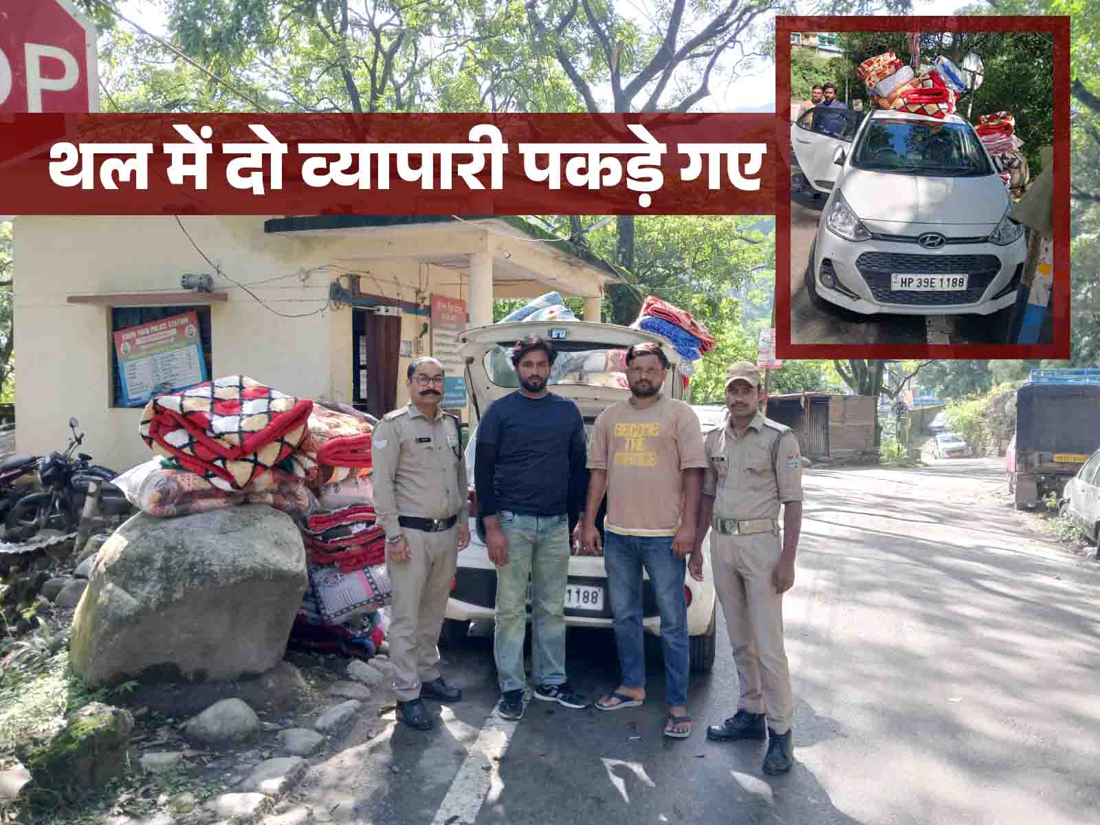 बिना जीएसटी व आवश्यक दस्तावेजों के व्यापार कर रहे दो लोग पकड़े गए, वाहन सीज