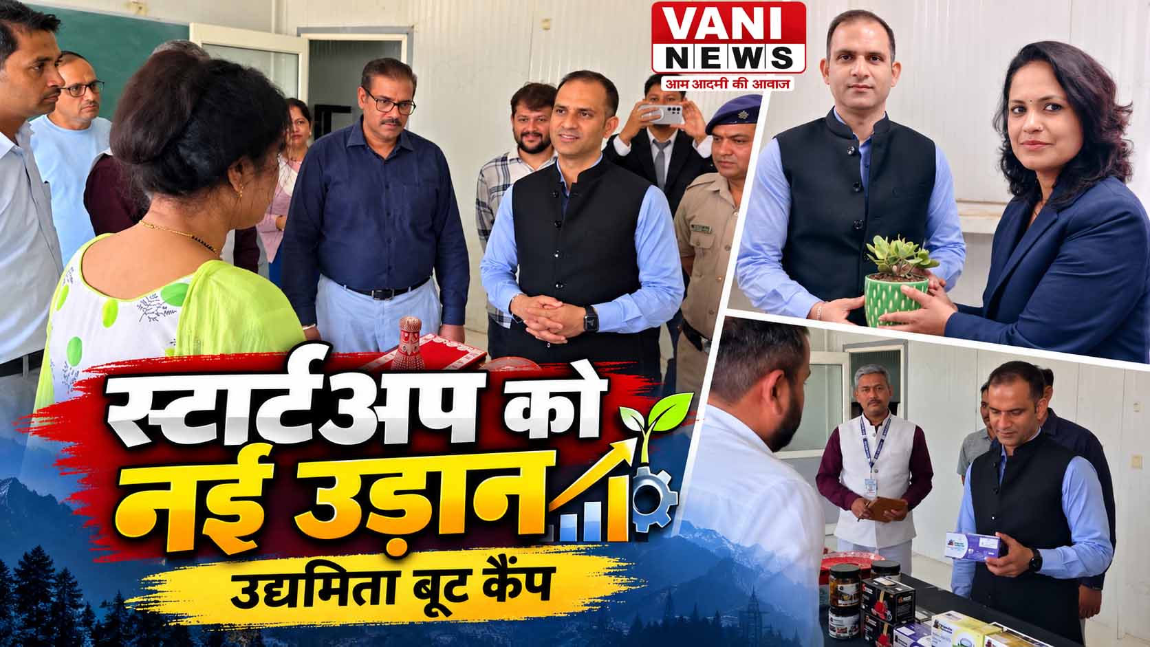 स्टार्टअप और उद्यमिता को बढ़ावा देने के लिए सीमांत इंजीनियरिंग इंस्टीट्यूट में बूट कैंप आयोजित